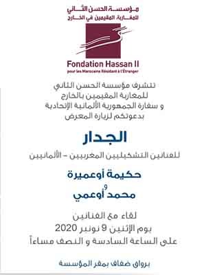 مؤسسة الحسن الثاني للمغاربة المقيمين بالخارج
