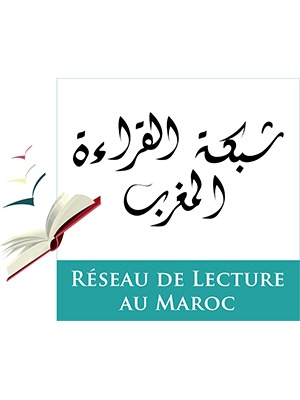 شبكة القراءة بالمغرب