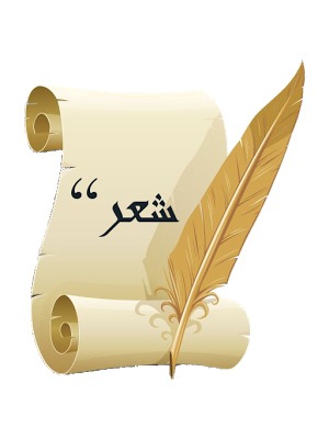 المهرجان الدولي للشعر