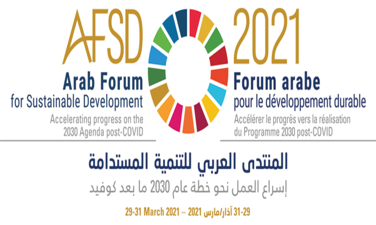 Le Maroc participe aux travaux du Forum Arabe pour le Développement Durable