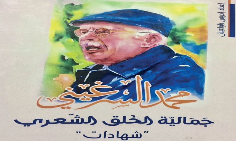 Prix Mohamed Serghini : des poètes récompensés 