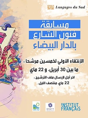 فنون الشارع