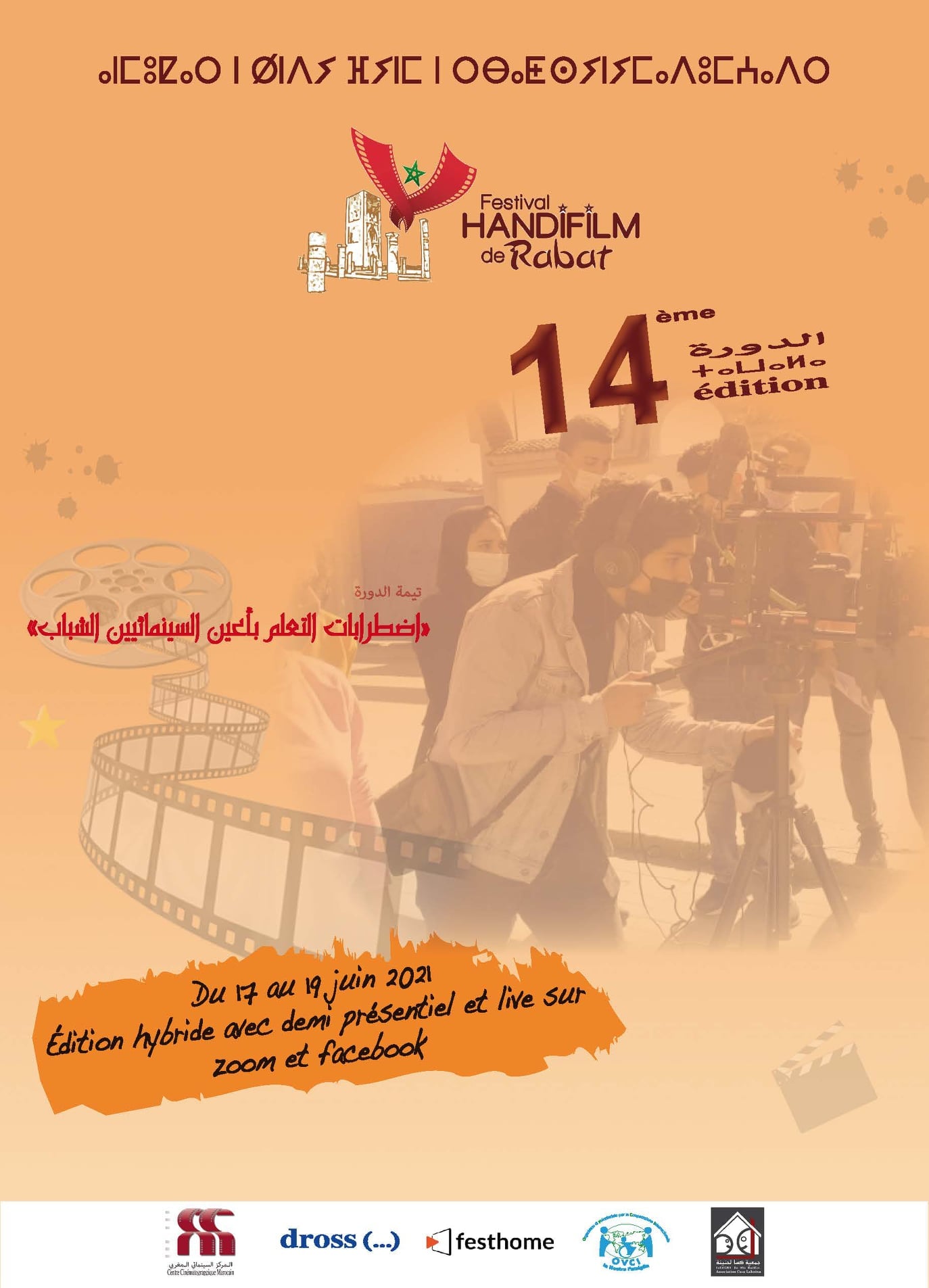 مهرجان