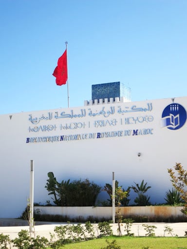 مكتبة