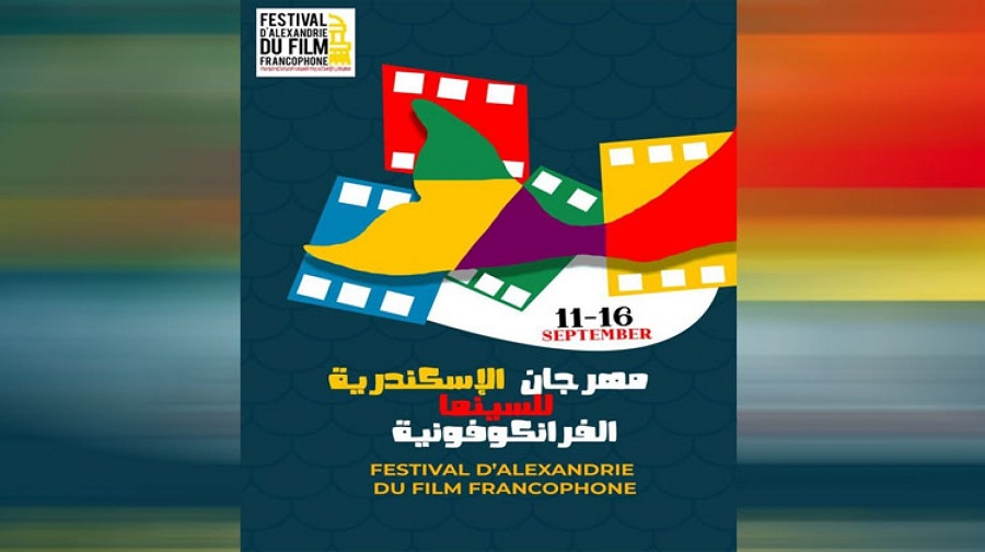 إلغاء المهرجان السينمائي للاسكندرية قبيل انطلاقه