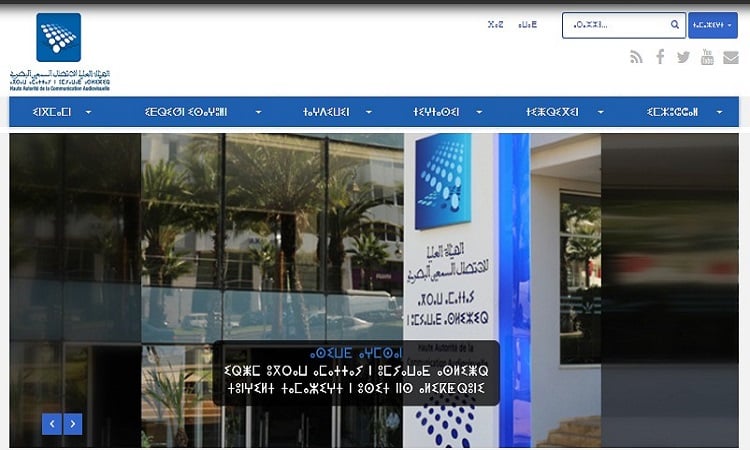 "الهاكا" تطلق نسخة أمازيغية لموقعها