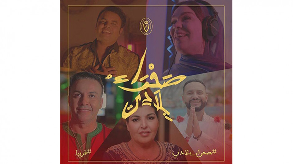 أوبيريت "صحراء بلادي" بمناسبة المسيرة الخضراء 