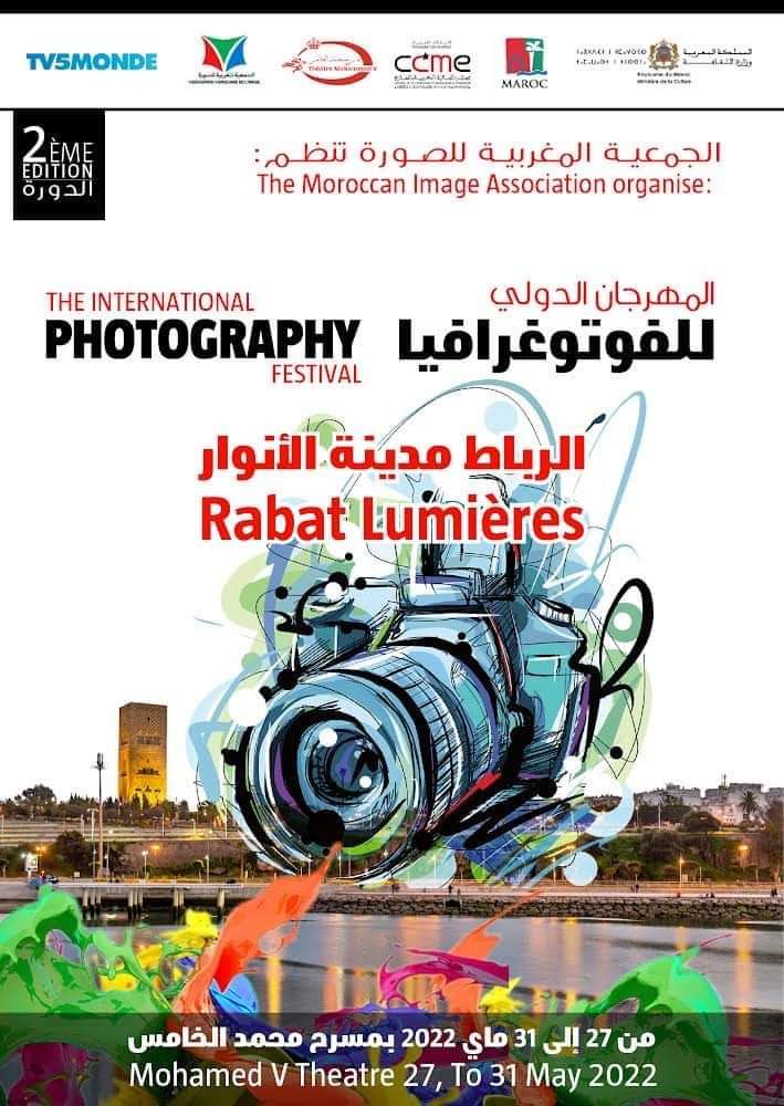 النسخة الثانية من المهرجان الدولي للفوتوغرافيا