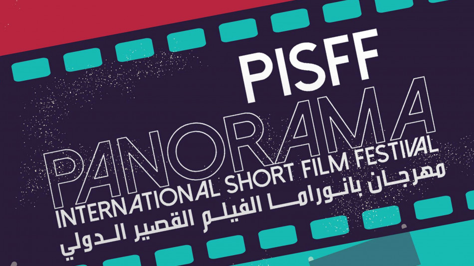Festival Panorama international du court-métrage: deux films marocains en lice