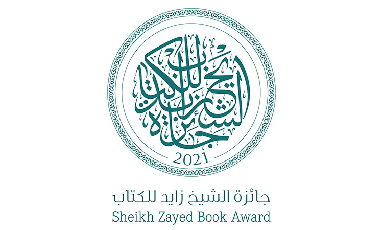 جائزة الشيخ زايد للكتاب .. 3 مغاربة بالقائمتين الطويلتين