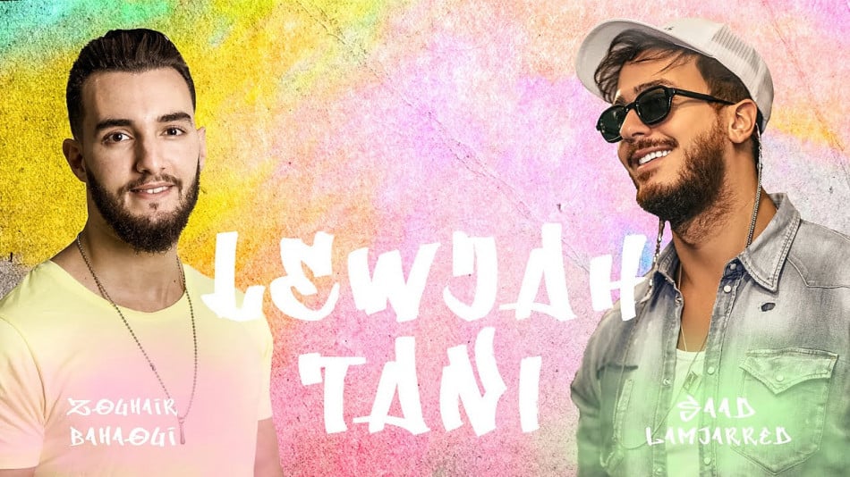 الوجه الثاني .. في صدارة الأغاني العربية