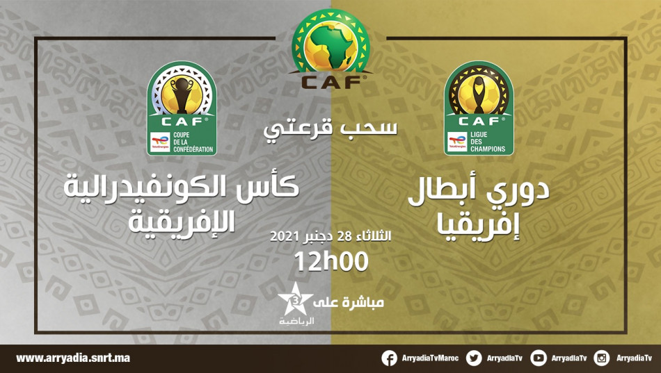 La cérémonie du tirage au sort de la LDC et la Coupe de la CAF diffusée en direct sur Arryadia