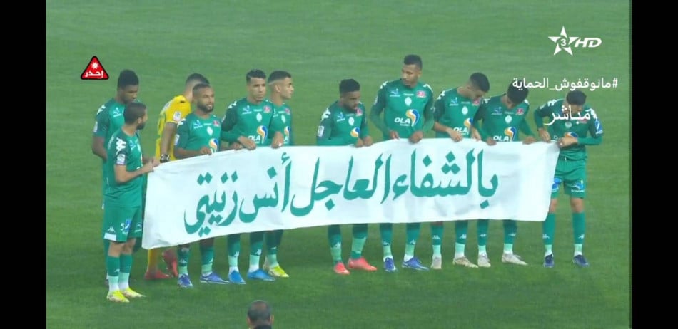لاعبو الرجاء للزنيتي : بالشفاء العاجل  
