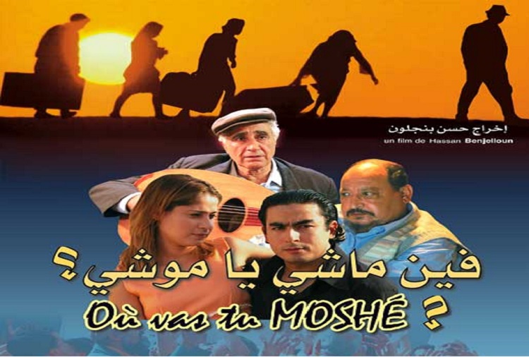 Jeudi cinéma de Khouribga: projection du film "Où vas-tu Moshe?"