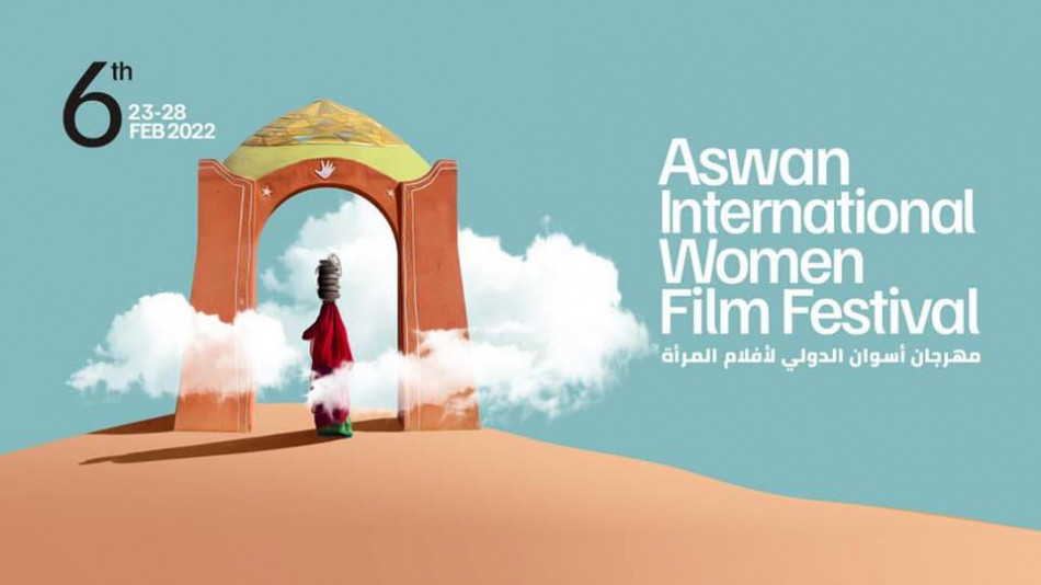 جينز يمثل المغرب في مهرجان أسوان لسينما المرأة