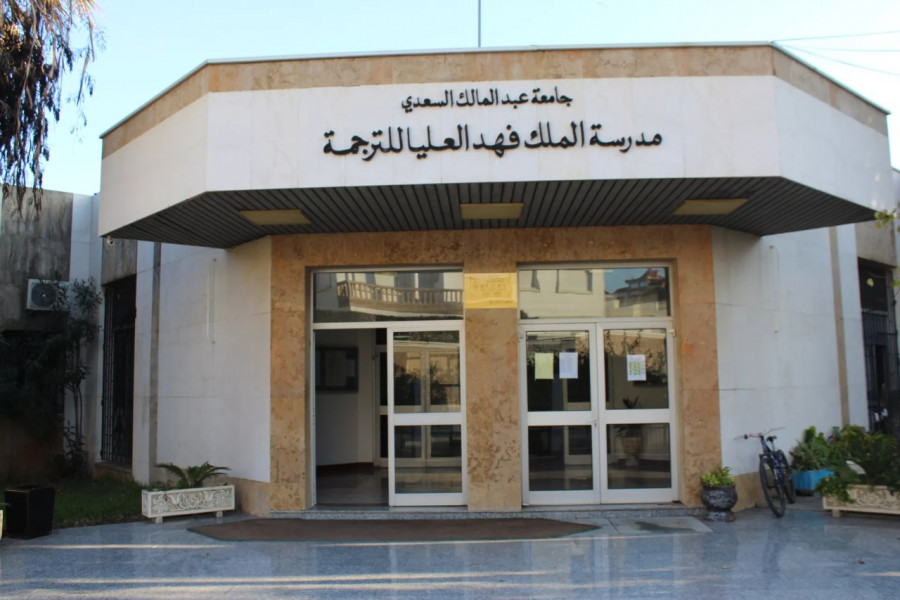  Conseil de gouvernement: Mohamed Kharchich nommé à la tête de l'École Fahd de traduction
