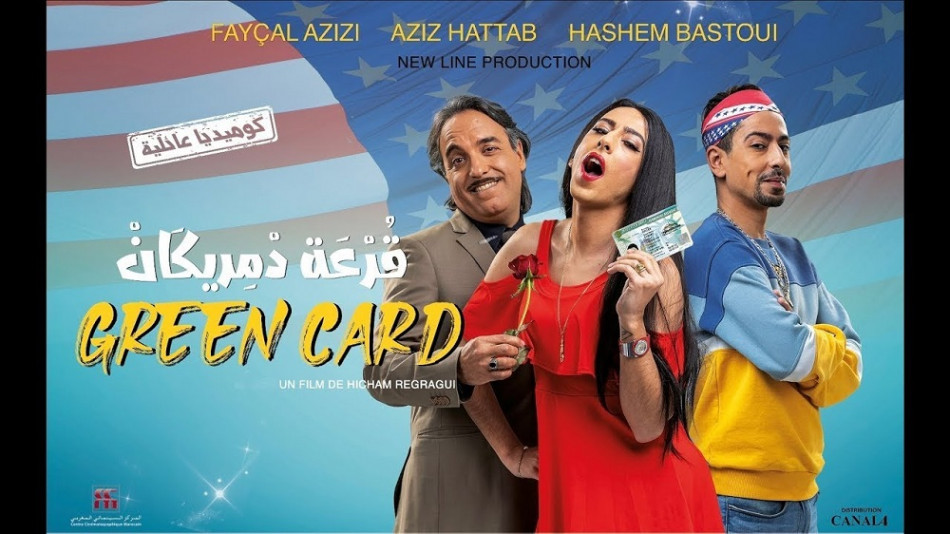 Rabat: le cinéma Renaissance accueille l'avant-première du film marocain "Green card"