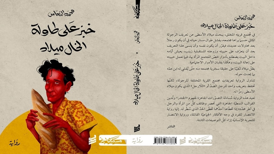 كاتب ليبي يفوز بجائزة البوكر للرواية العربية