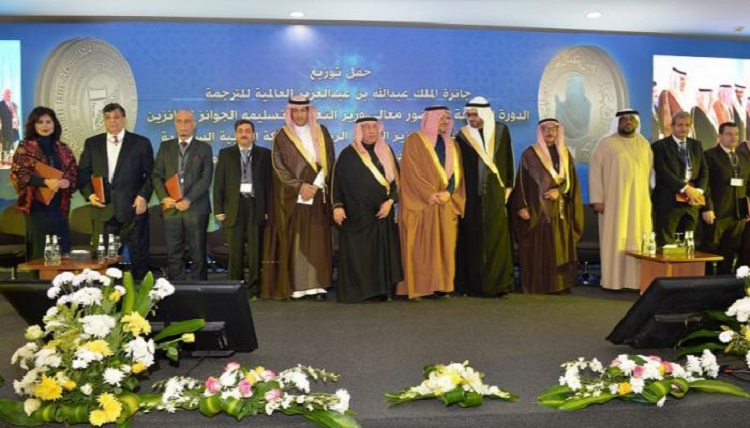 Deux Marocains figurent parmi les lauréats du Prix international du Roi Abdullah bin Abdulaziz pour la traduction