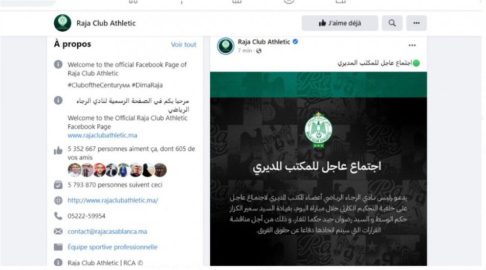 Après la défaite du derby, le Raja tiendra une réunion d'urgence