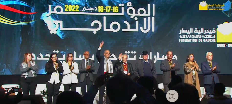 عبد السلام العزيز أمينا عاما لحزب فيدرالية اليسار الديمقراطي