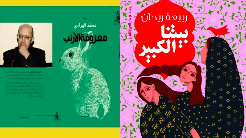 روايتان مغربيتان في القائمة الطويلة للجائزة العالمية للرواية العربية 