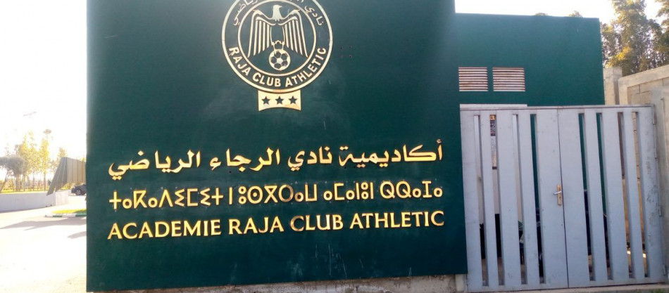 Une délégation de la FIFA en visite à l'Académie du Raja