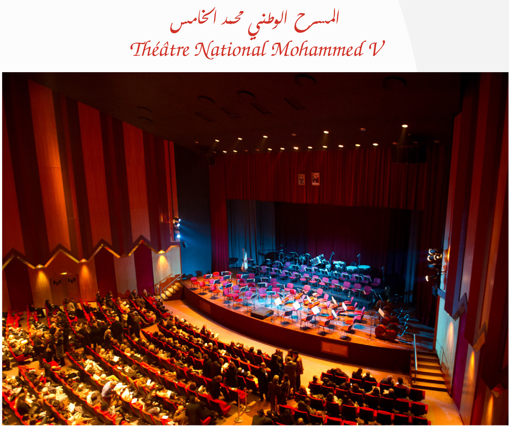 مسرح محمد لخامس