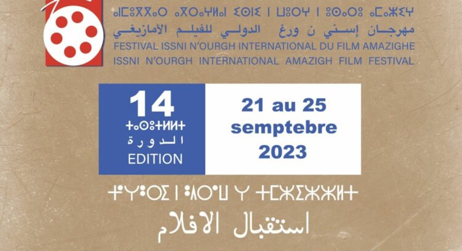 Lancement de l’appel à candidatures au 14è Festival Issni N’Ourgh International du film amazigh