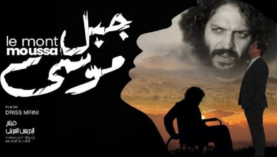 "Le Mont Moussa" de Driss Mrini: l’être et le paraître