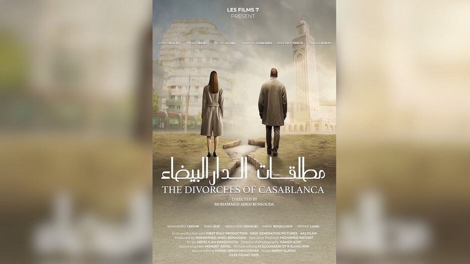 فيلم مطلقات الدار البيضاء.. يفتتح جولة الدولية بتويج في اليونان