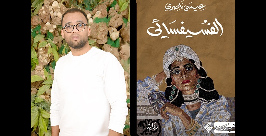 عيسى ناصري يتحدث عن بلوغ روايته القائمة القصيرة للبوكر