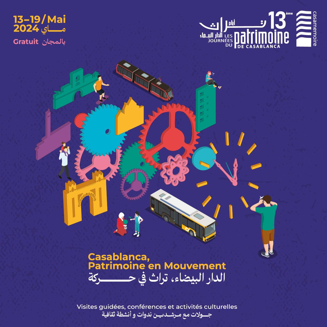 كازا ميموار