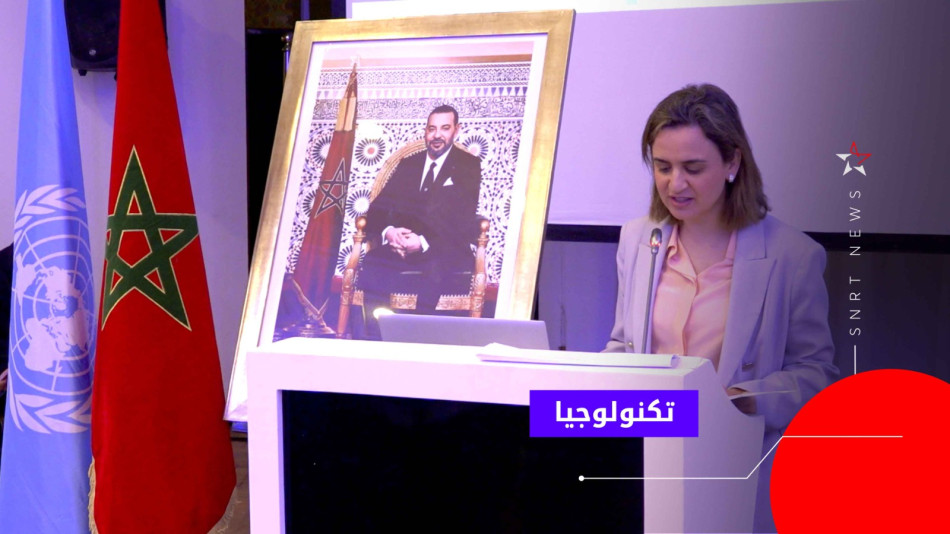 خلال المؤتمر الوطني حول الاستعمال والتطوير المسؤولان للذكاء الاصطناعي