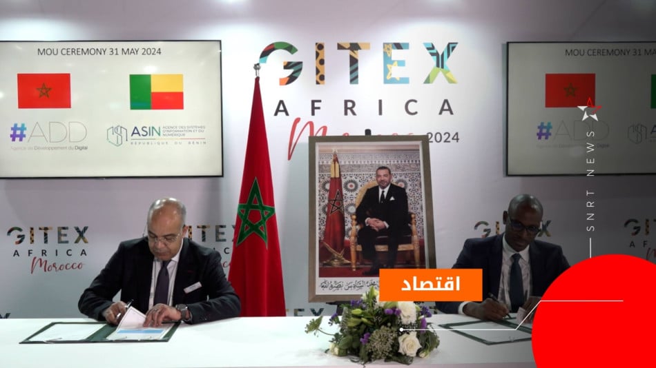 وكالة التنمية الرقمية توقع اتفاقيات شراكة مع وكالات إفريقية مماثلة