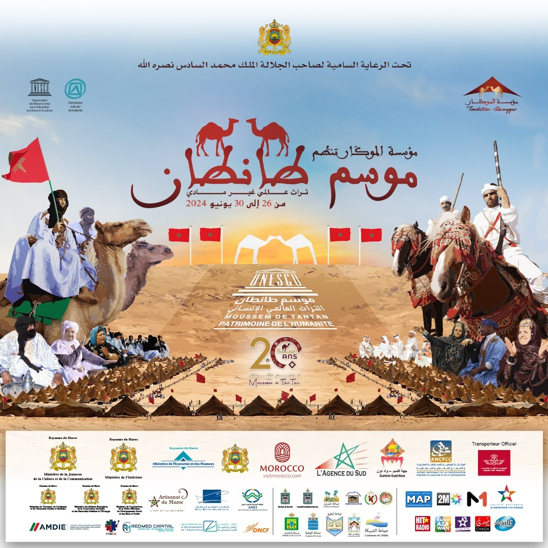 موسم طانطان