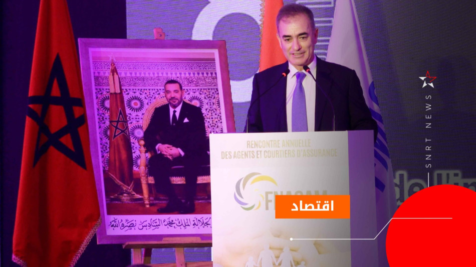 الفيدرالية الوطنية لوكلاء ووسطاء التأمين بالمغرب
