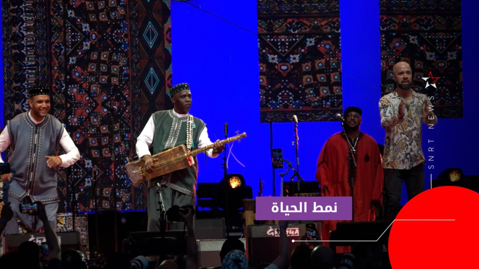مهرجان كناوة