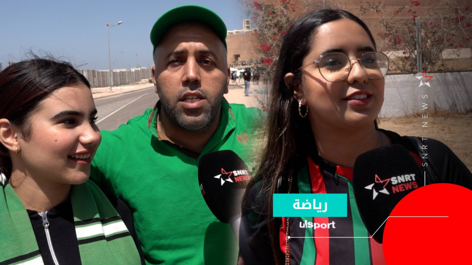 جماهير الجيش والرجاء