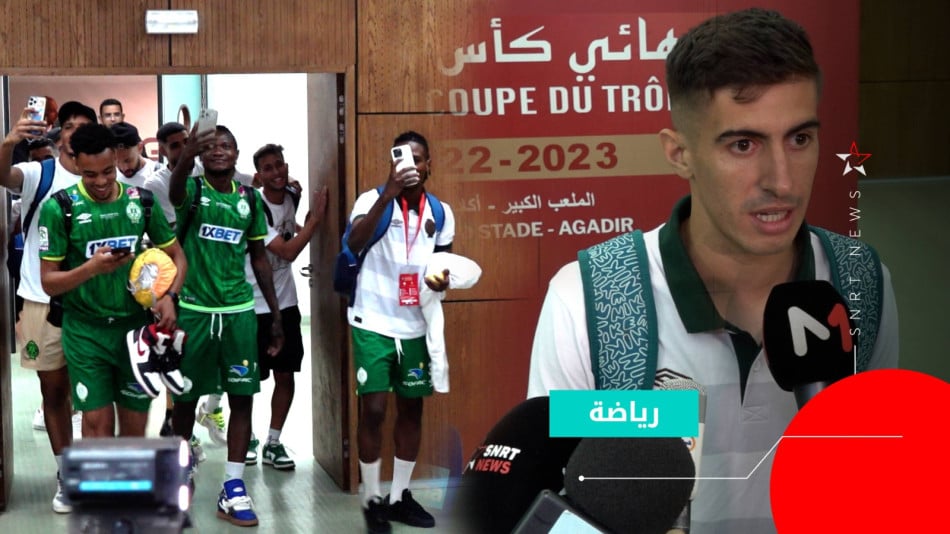 كأس العرش- الرجاء