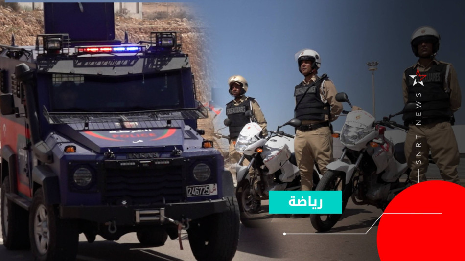 إجراءات أمنية