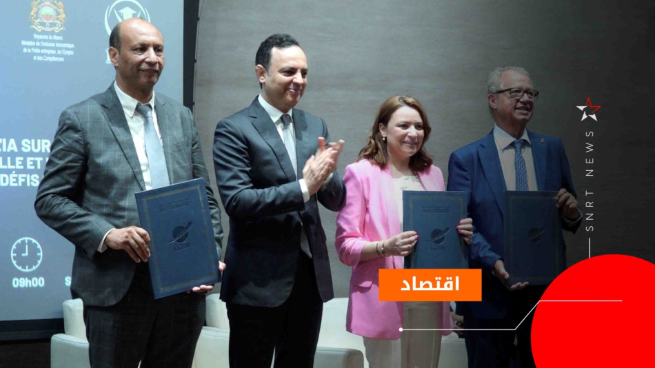 ندوة حول الذكاء الاصطناعي في التكوين المهني