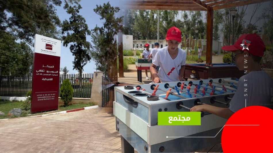 مغاربة العالم