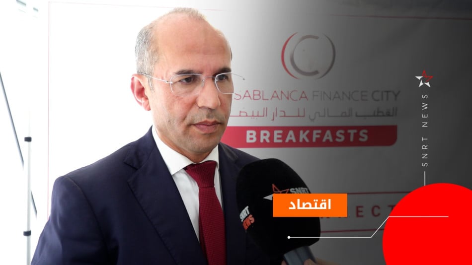 عبد الغني لخضر الكاتت العام للقطب المالي بالدار البيضاء