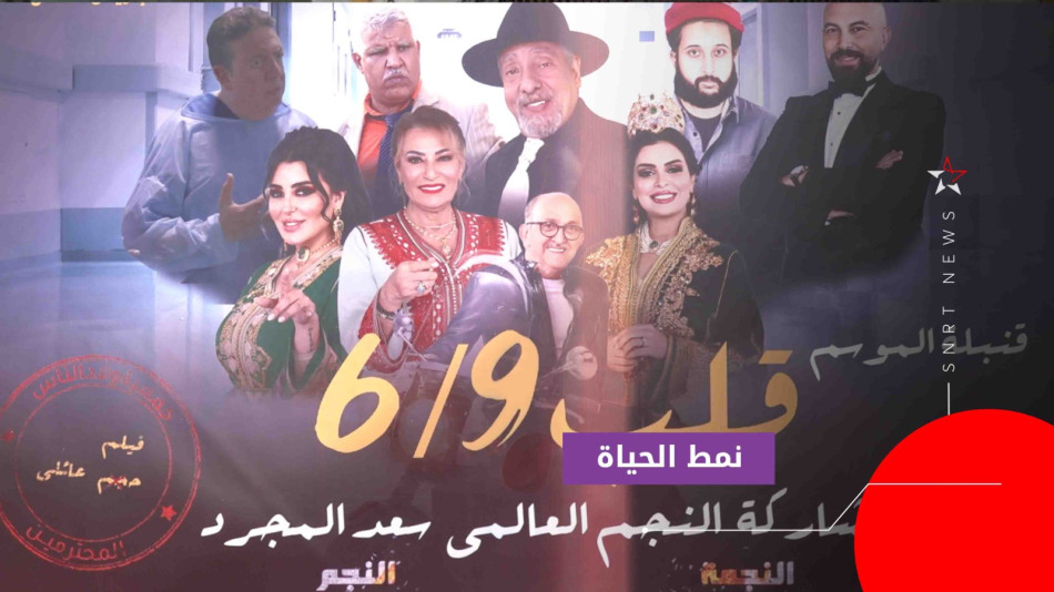قلب 6/9