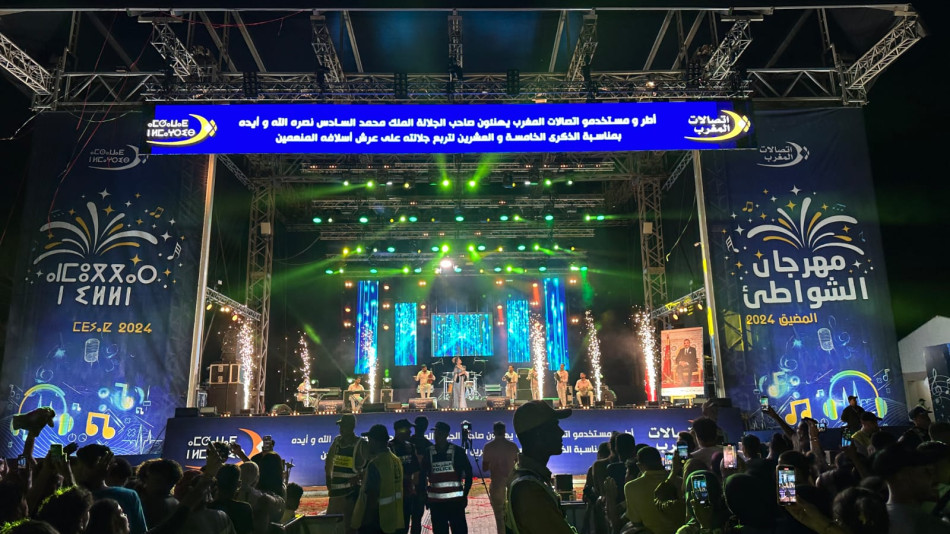 مهرجان الشواطئ