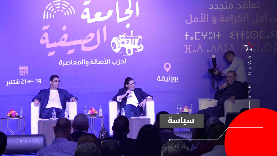 الأصالة والمعاصرة