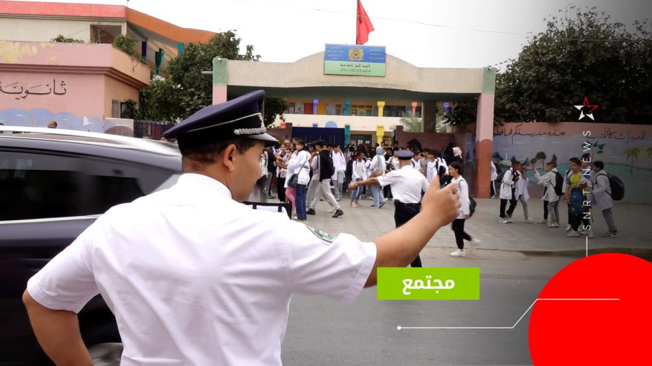 الأمن