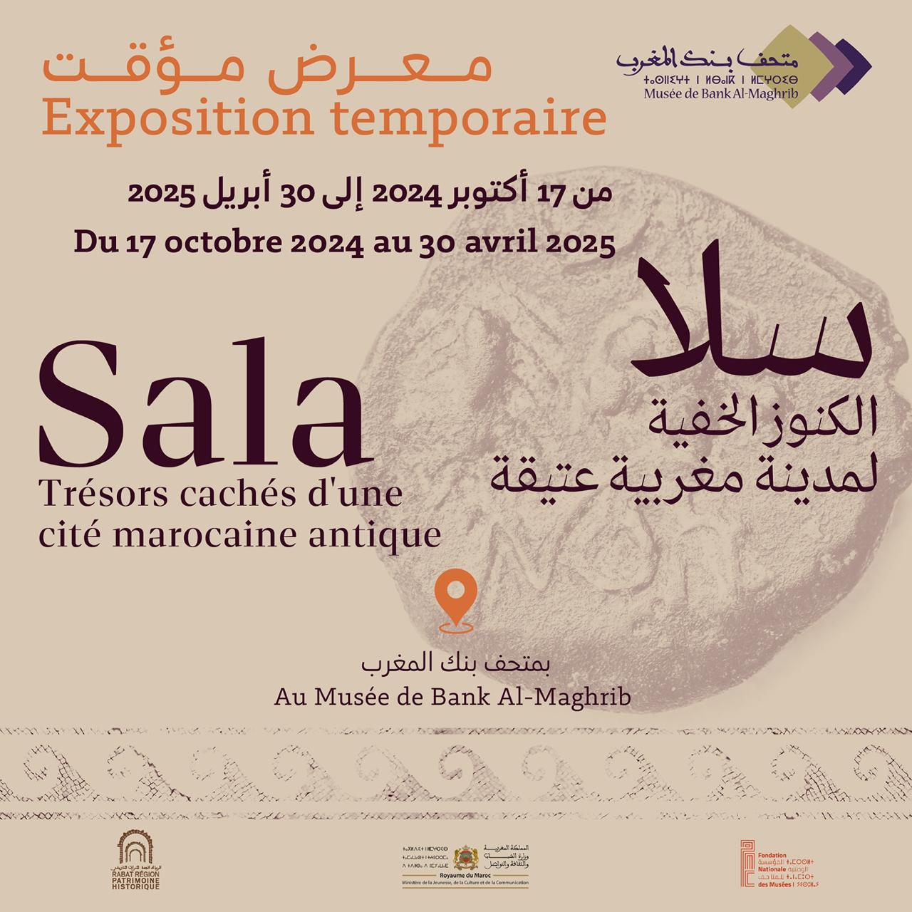 متحف بنك المغرب