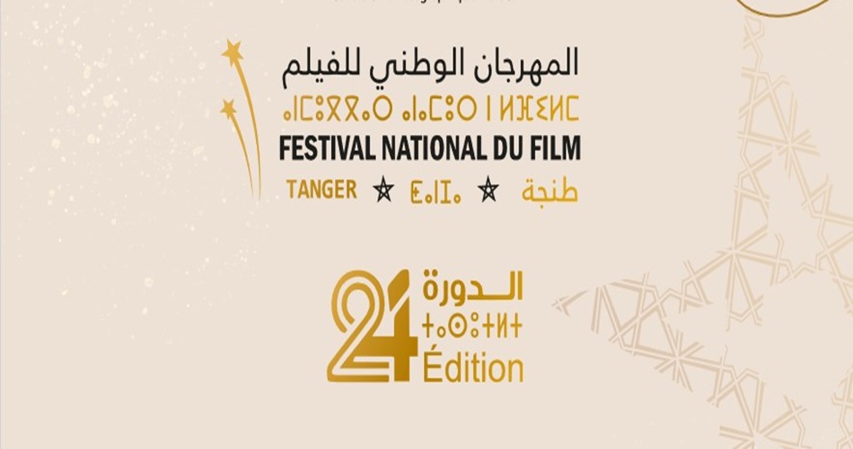 مهرجان